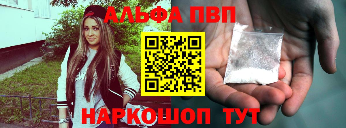 APVP крисы CK  APVP кристаллы  Alpha-PVP  Вход с VPN  Электрогорск  Alfa_PVP СК 