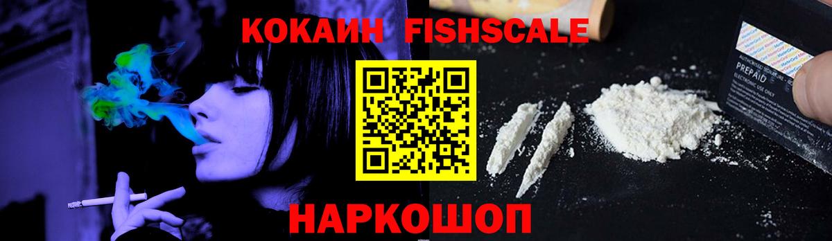 COCAIN  Вход с VPN  Электрогорск  Cocaine Эквадор 