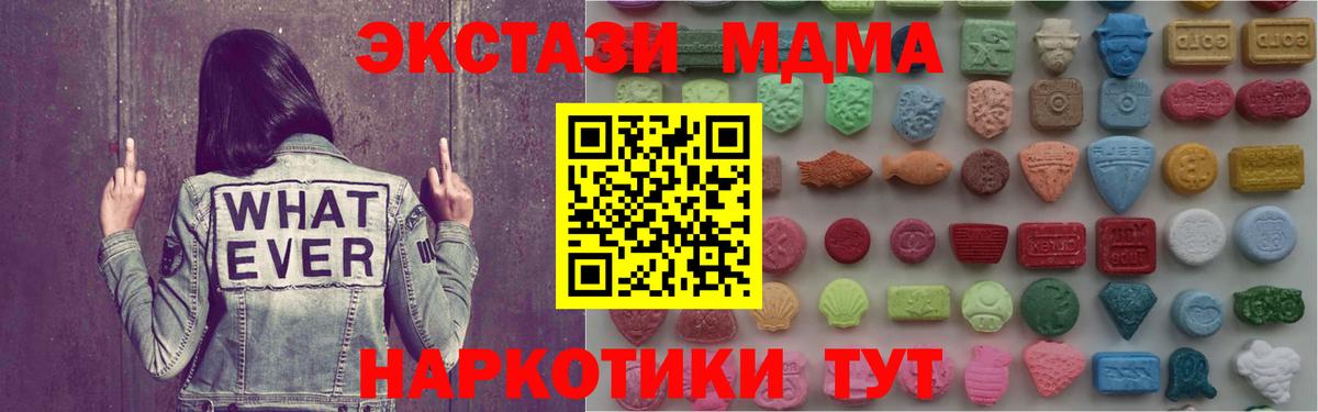 Ecstasy таблы Электрогорск