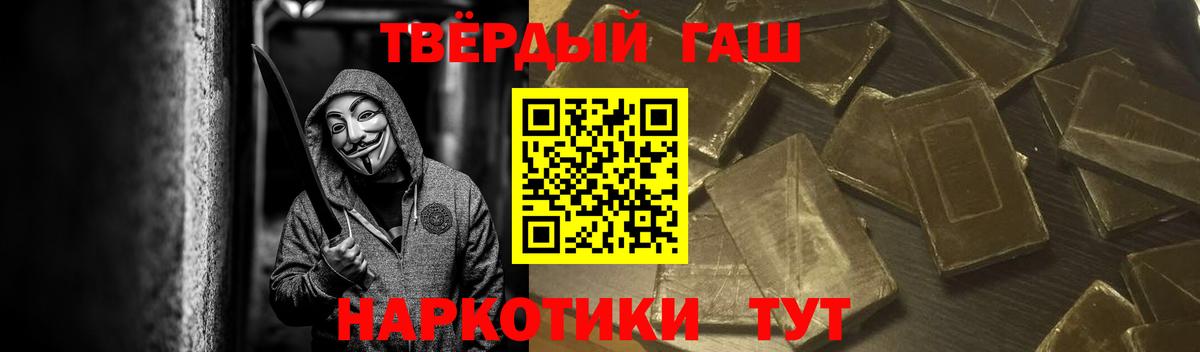 ГАШ хэш  ГАШ  ГАШ Изолятор  Электрогорск  цены   Вход с VPN 