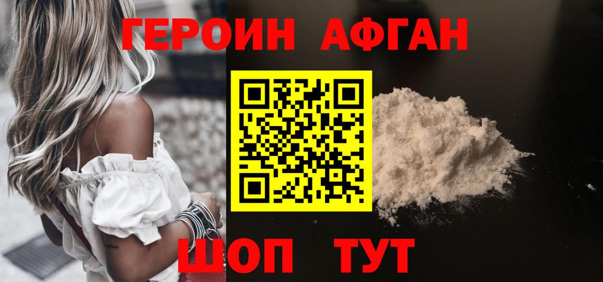 ГЕРОИН гречка Электрогорск