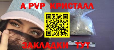 а пвп мука Наро-Фоминск