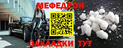 меф VHQ Новокубанск