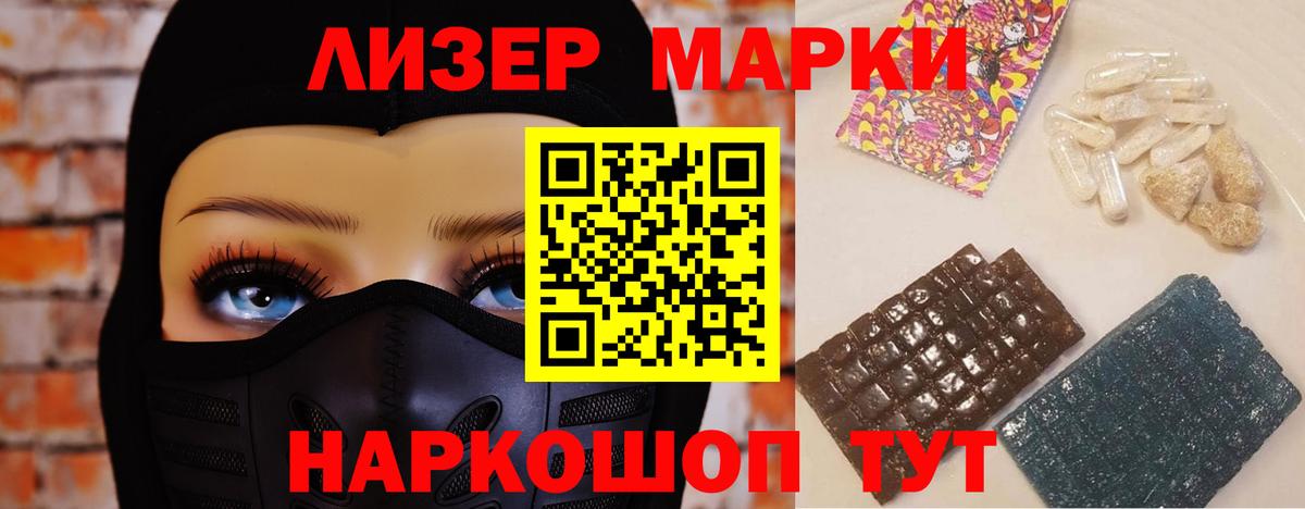 LSD-25 экстази ecstasy  Лсд 25 экстази кислота  Электрогорск  Вход с VPN 
