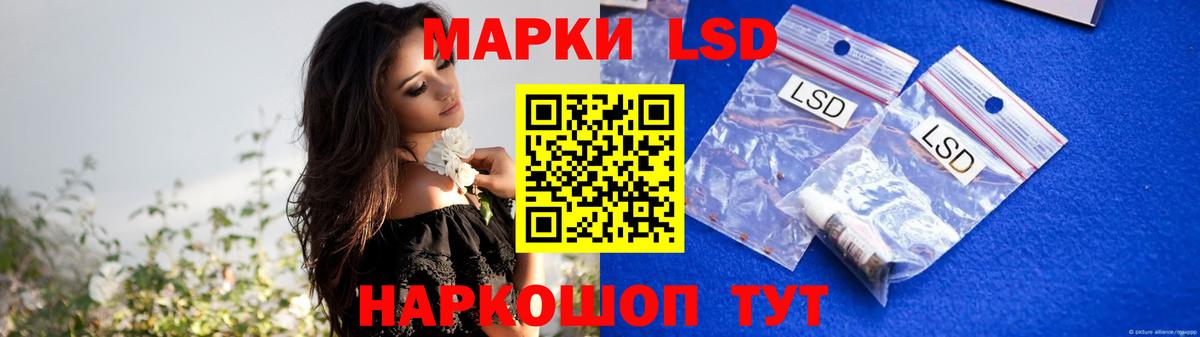 LSD-25 экстази кислота Электрогорск