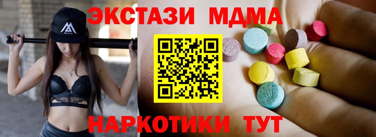 Электрогорск  МДМА кристаллы  МДМА  MDMA Molly  Вход с VPN 