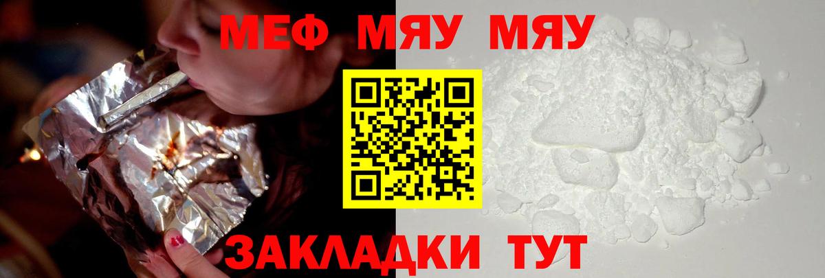 МЕФ мука Электрогорск