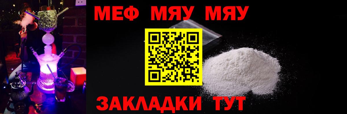 Электрогорск  МЯУ-МЯУ кристаллы  цены наркотик  Вход с VPN 