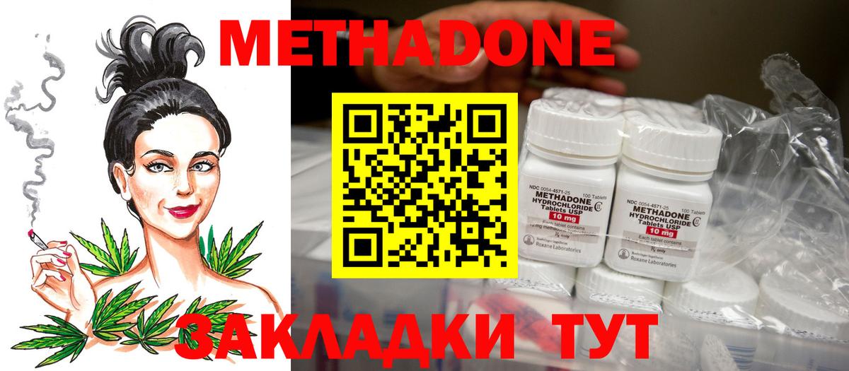 Метадон VHQ  МЕТАДОН мёд  Электрогорск  Вход с VPN 