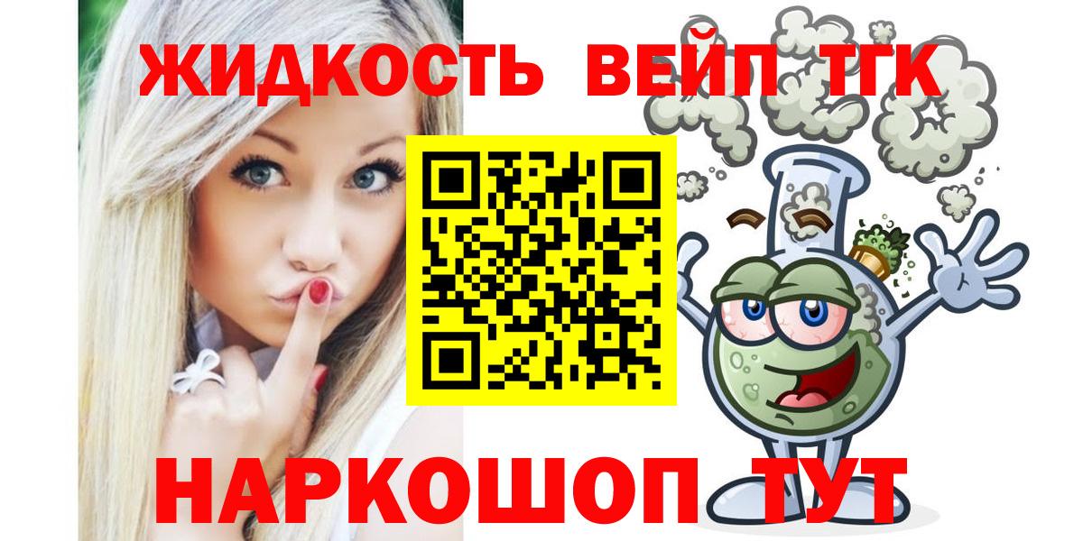 Электрогорск  Дистиллят ТГК вейп  Вход с VPN 